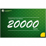 Подарочный сертификат на 20000 тг